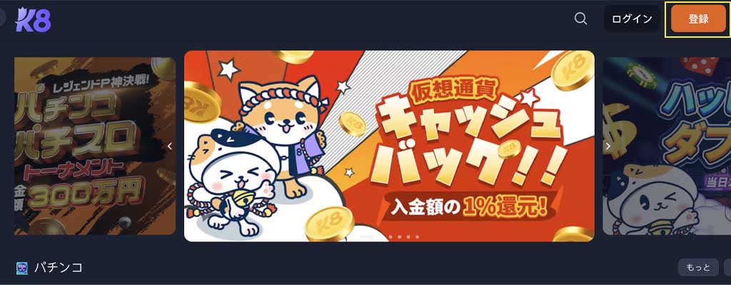 step 2 register k8 io casino