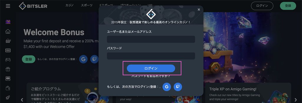 Step 3 ログイン完了　