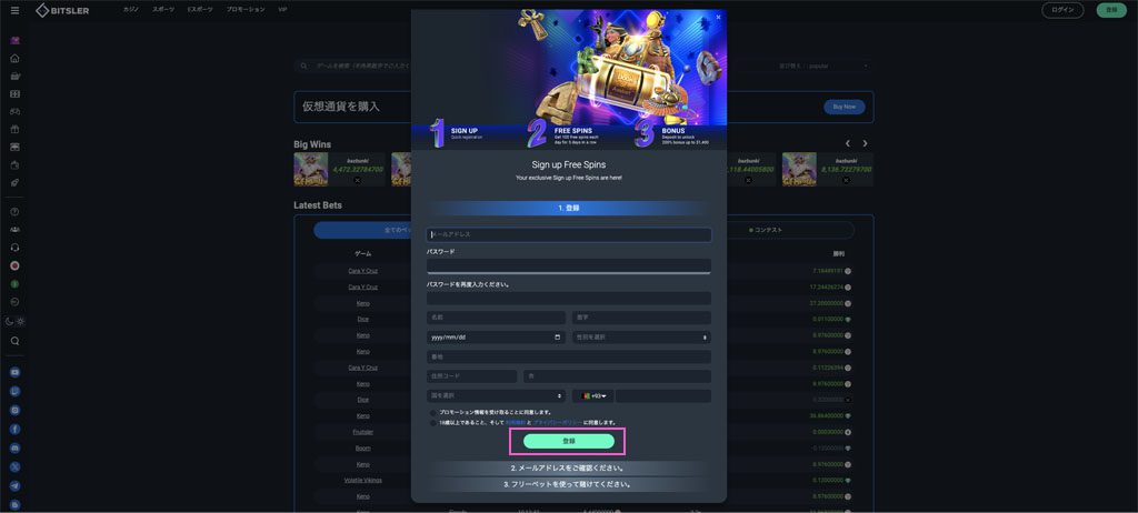 Step 4 ユーザー名を決めましょう