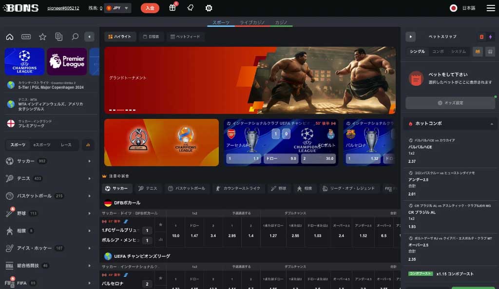 Step 5 試合を選択