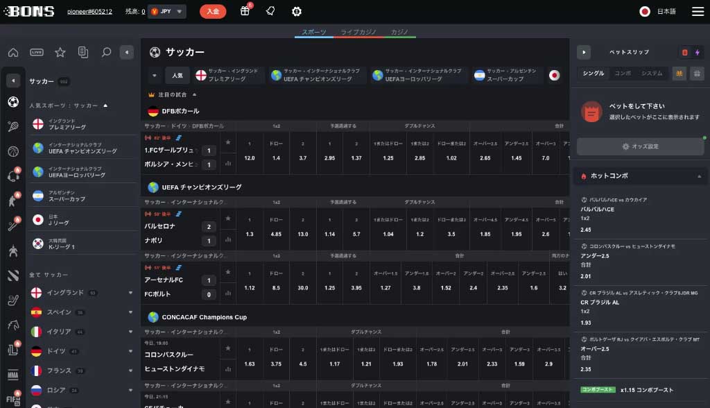 Step 4 サッカーを選択