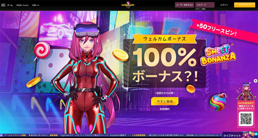ラッキーニッキーの誕生日ボーナス