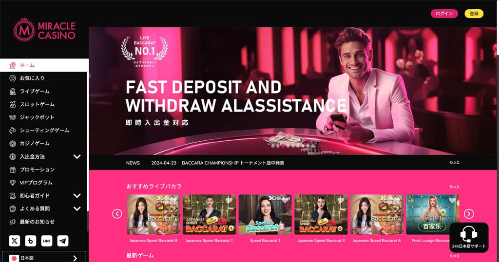 ミラクルカジノのバースデーボーナス