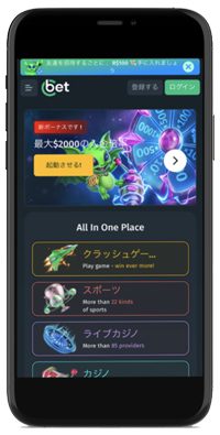 CBETのモバイル版