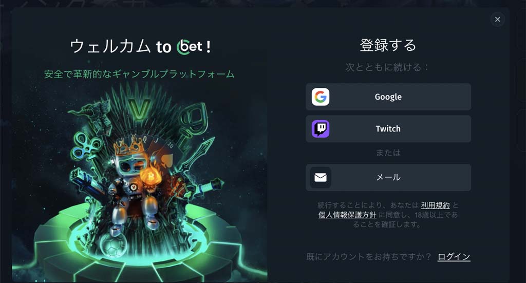 Step 2 アカウント情報を入力