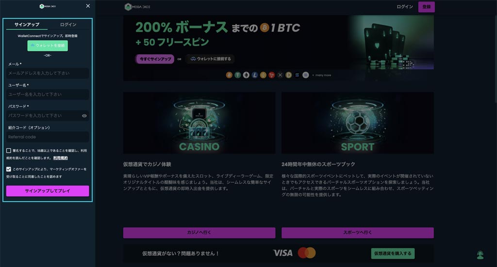 Step 2 アカウント情報を入力
