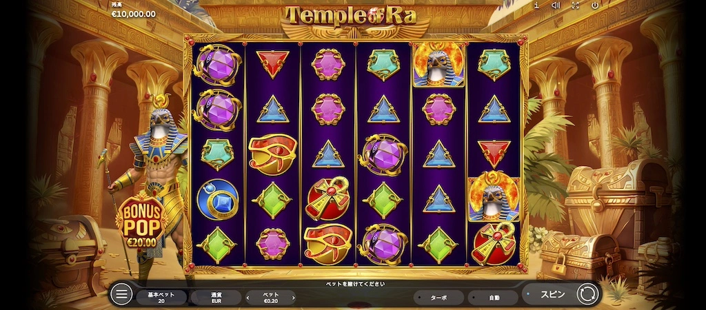 Temple of Ra