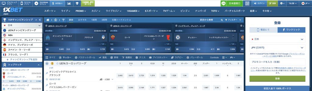 ワールドカップ 1XBet