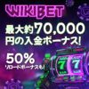ウィキベット