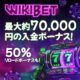 ウィキベット