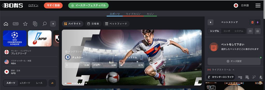 ワールドカップ ボンズカジノ