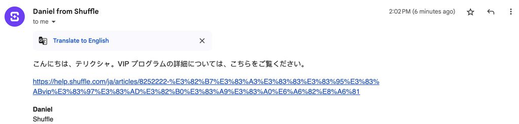 メール返答時間 シャッフルカジノ