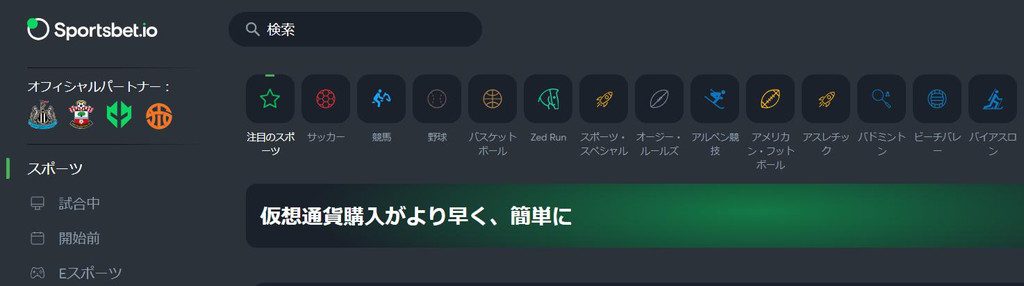 スポーツベットアイオー