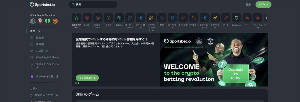 ワールドカップ スポーツベットアイオー