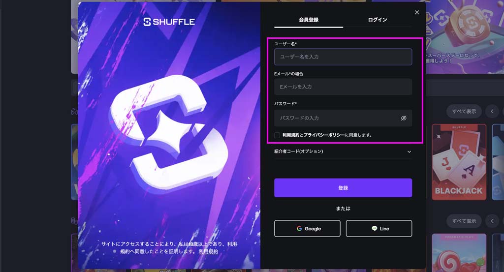 Step 2 ユーザー名、メールアドレス、パスワードを入力する