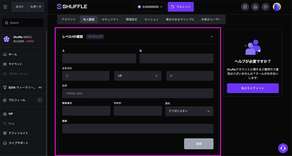 Step 3 KYC シャッフルカジノ