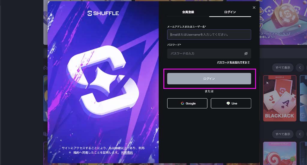 Step 3 「ログイン」ボタンをクリックする