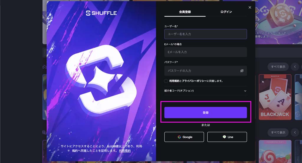 Step 3 「登録」ボタンをクリックする
