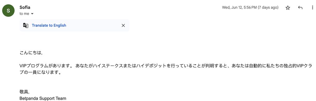 メール返答時間 ベットパンダ