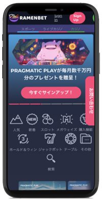 ラーメンベットカジノのモバイル版