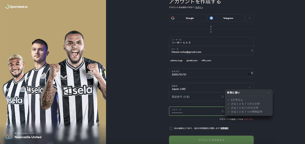 sportsbet-io-登録