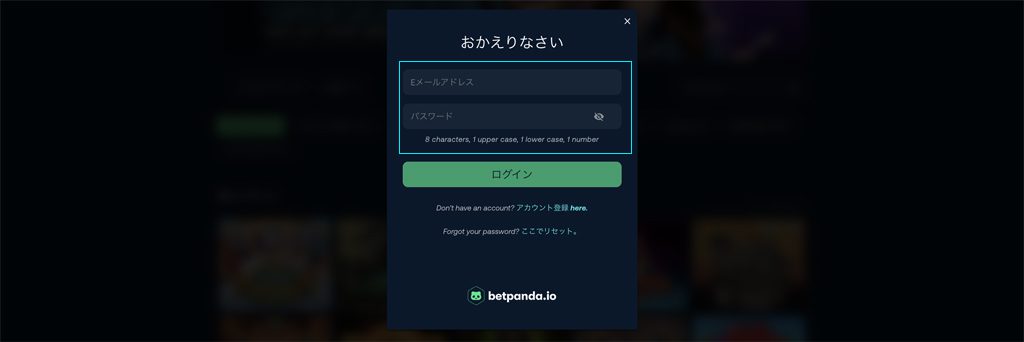 ベットパンダの登録方法を順番に解説 Step 2: 必要事項を入力