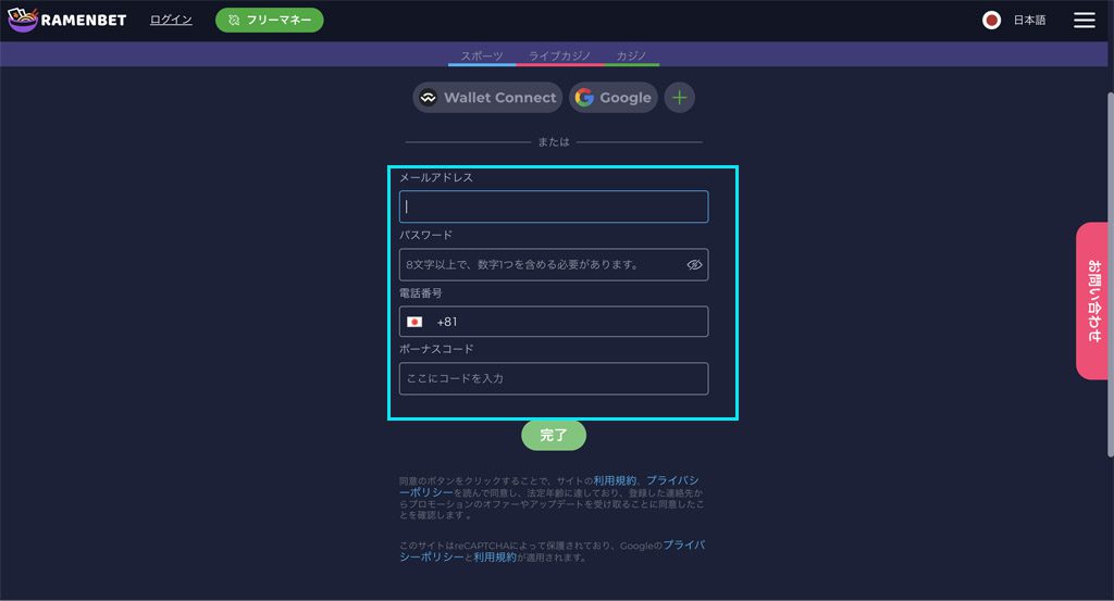Step 2: メールアドレス、パスワード、電話番号を入力する