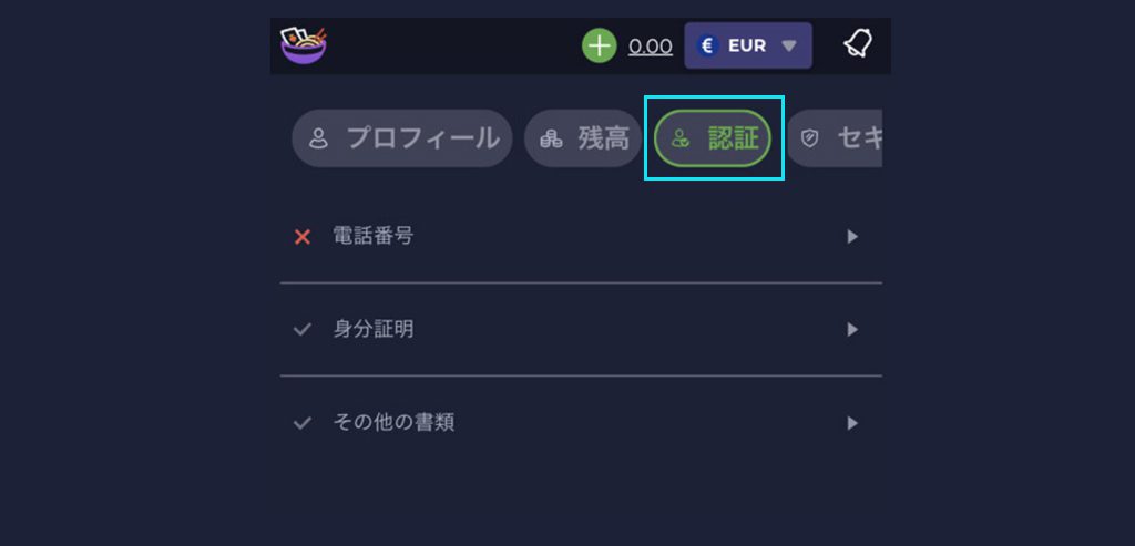 Step 3: 必要書類を撮影した写真の画像をアップロードする