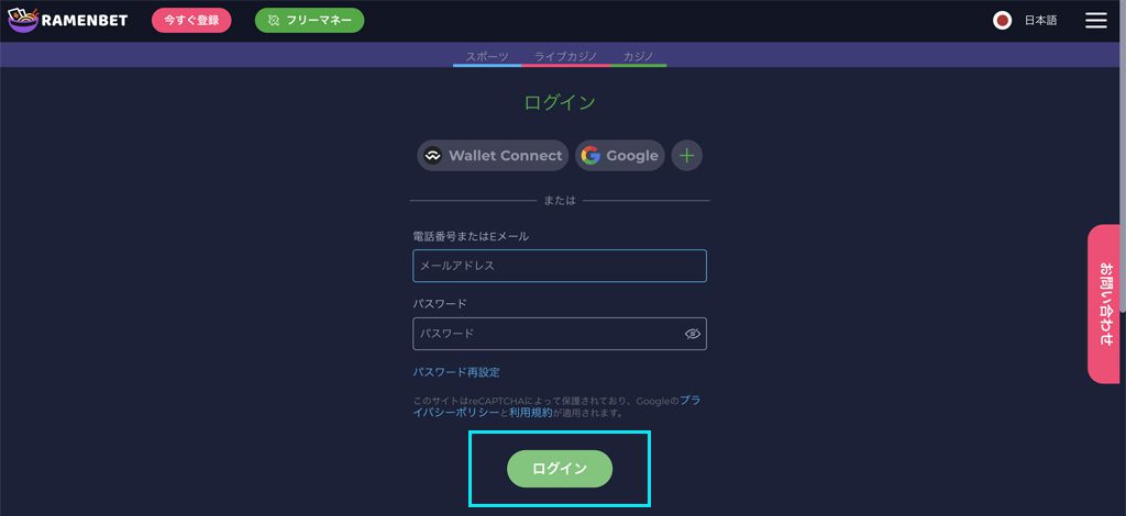 Step 3: 「ログイン」ボタンをクリックする