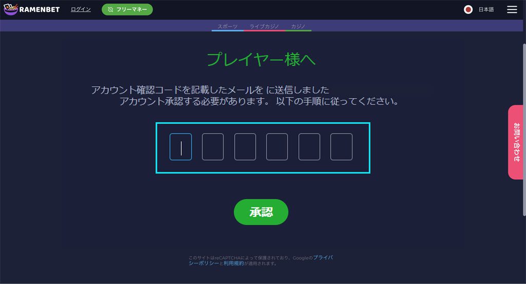 Step 3: メールで送信された認証コードを入力する