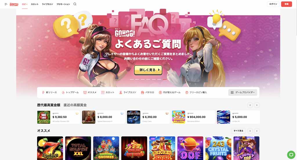 ゴーホグカジノのインターフェースを徹底分析！
