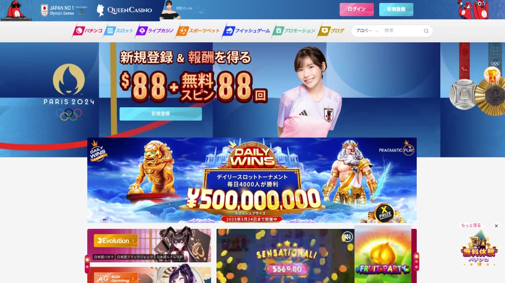 Step 1 新規登録 クイーンカジノ 入金不要ボーナス