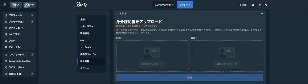 Step 3: パスポートか運転免許証の写真をアップロードして本人確認を行う