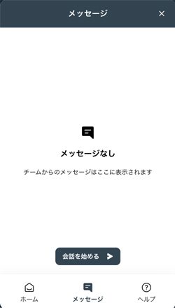 Step 4: ライブチャットでボーナスを申請する