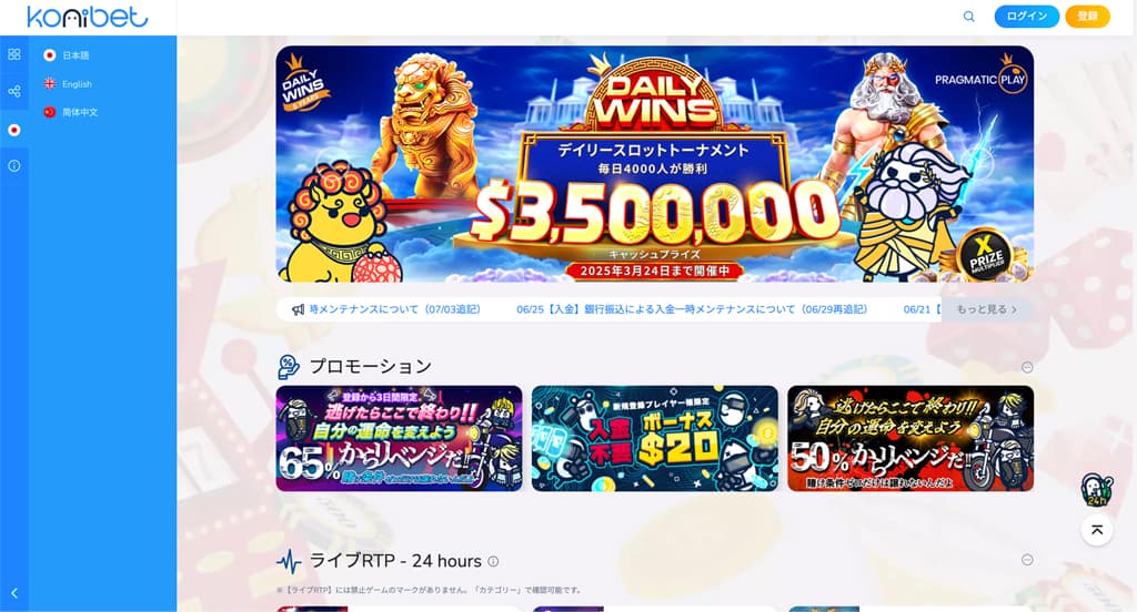 Step 1: コニベットに新規登録