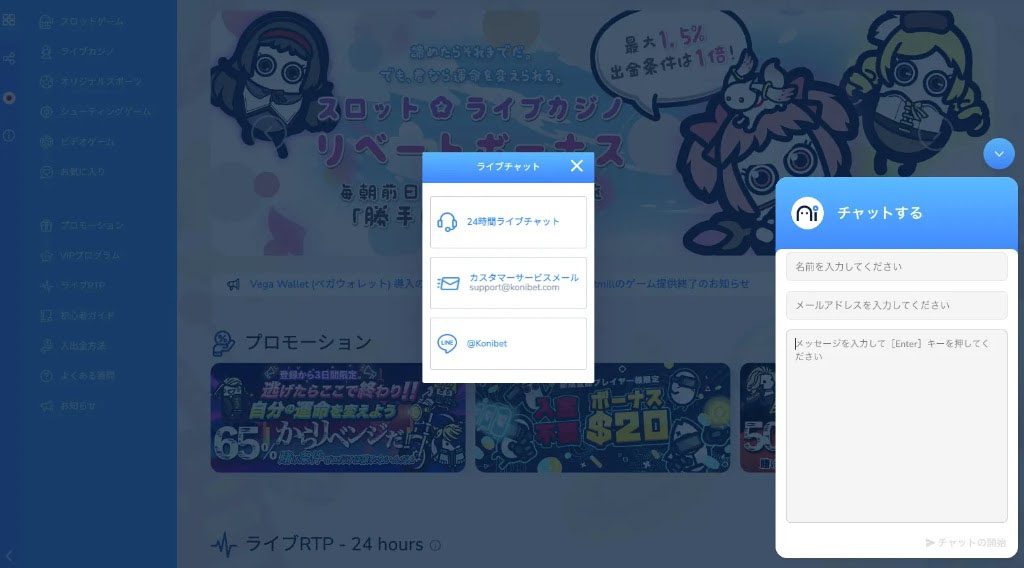 Step 3: ライブチャットから申請