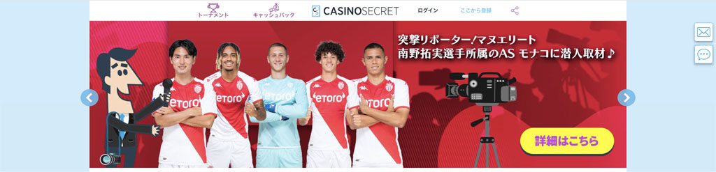 Step 1: 公式サイト右上の「ここから登録」ボタンをクリックする