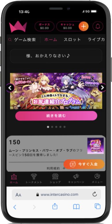 Step 2: 今すぐ入金 入金方法 インターカジノ