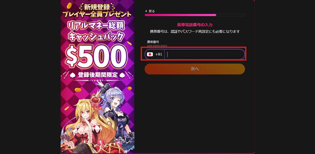 ステップ  4: 電話番号