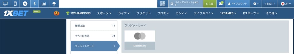 1xBET クレジットカード
