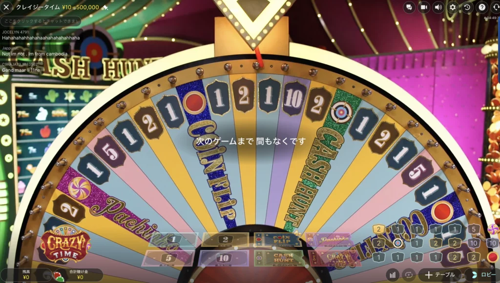 クレイジータイムの遊び方3