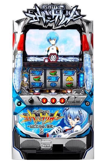 新世紀エヴァンゲリオン～まごころを、君に～