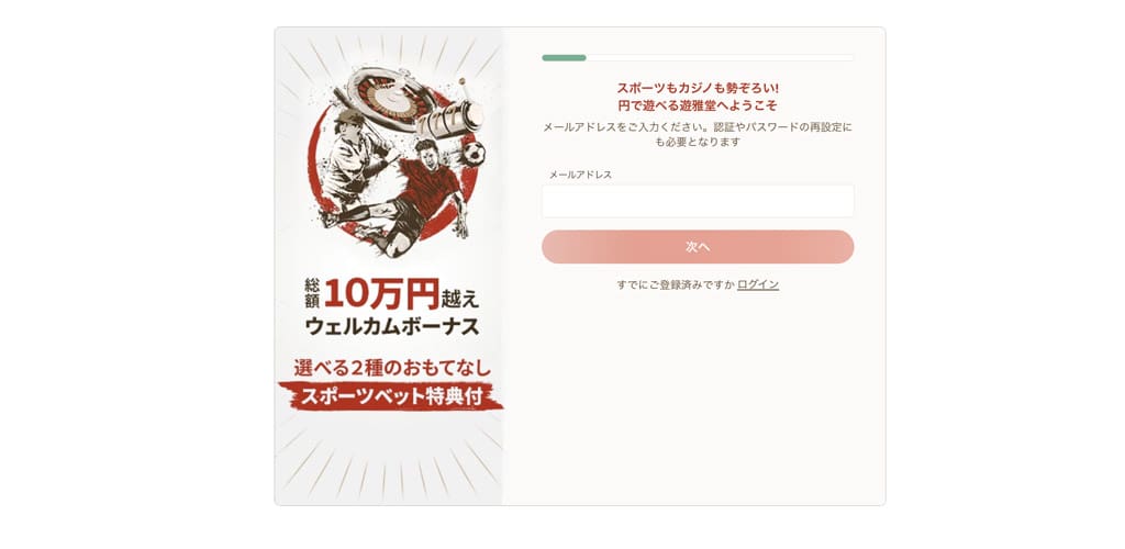 ステップ1 アカウントの作成
