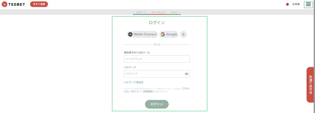 step 1 出金方法 テッドベットカジノ
