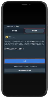 step 2 入金方法 ステークカジノ