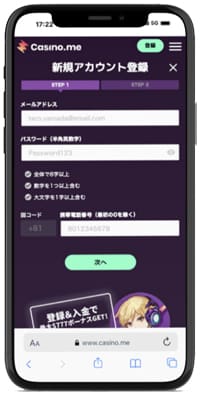 step 2 カジノミー 登録方法