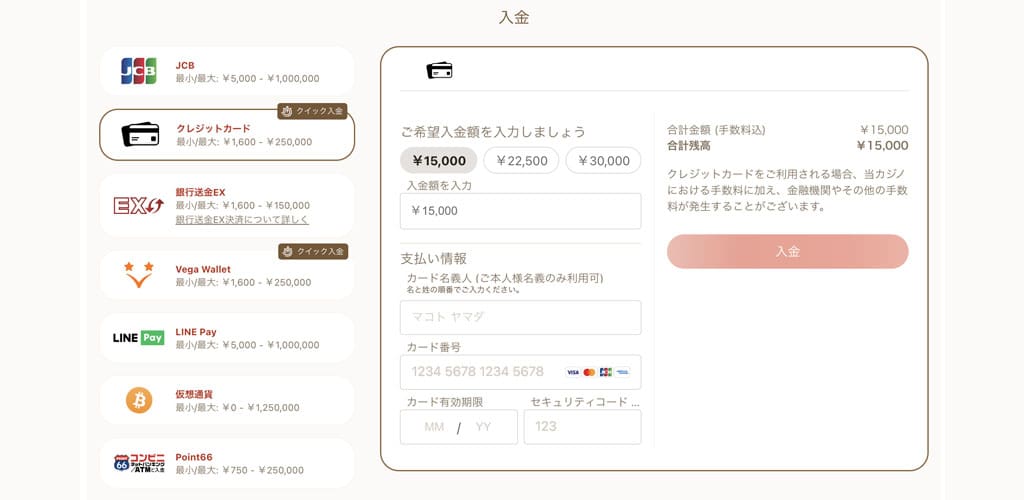 ステップ2 支払い方法の選択