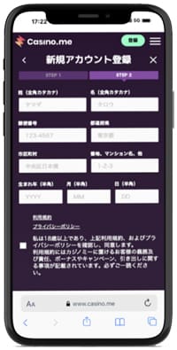 step 3 カジノミー 登録方法