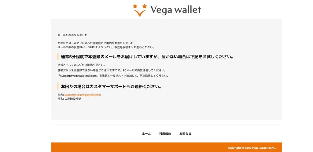 ステップ３ 下記の画面が表示される