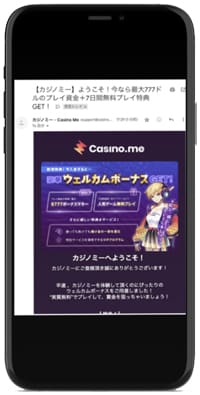 step 5 カジノミー 登録方法